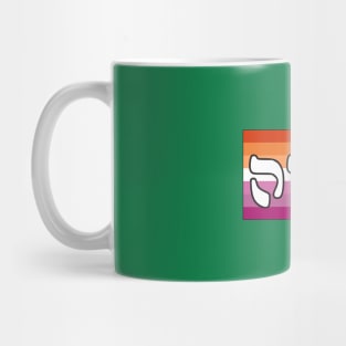 Ira - Wrath (Lesbian Pride Flag) Mug